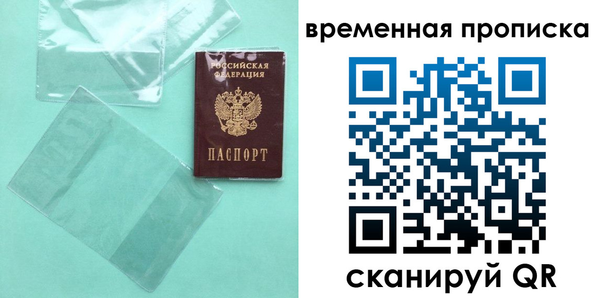 временная регистрация гарантия в Иваново