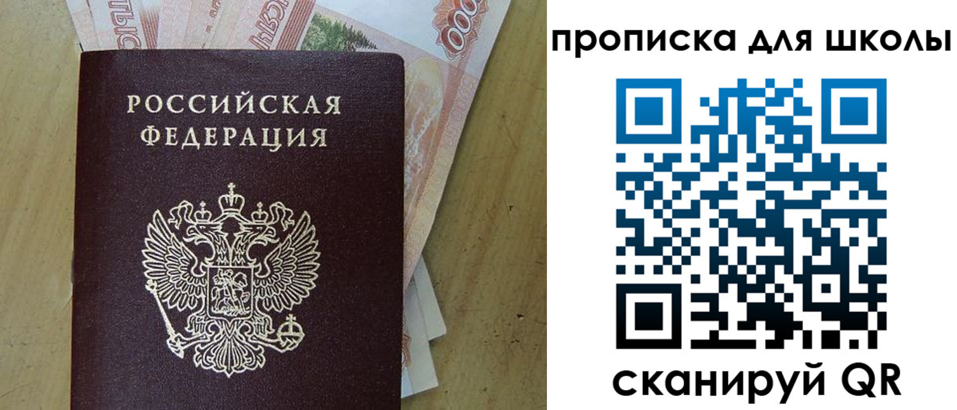 регистрация для дет. сада в Иваново