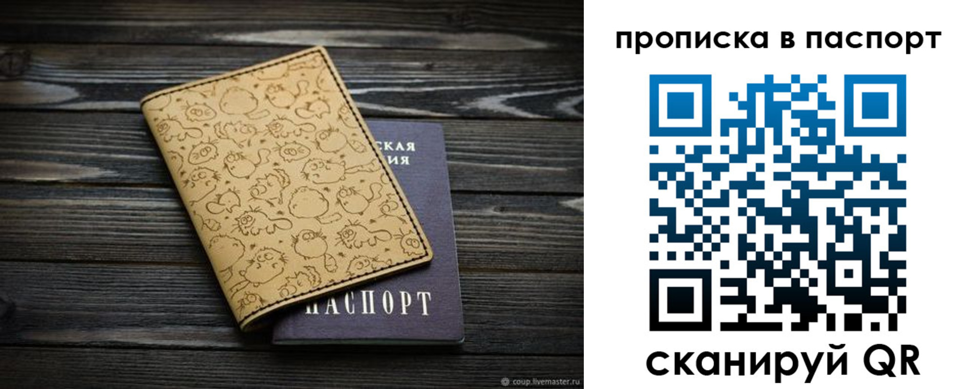 пропишу в квартире в Иваново