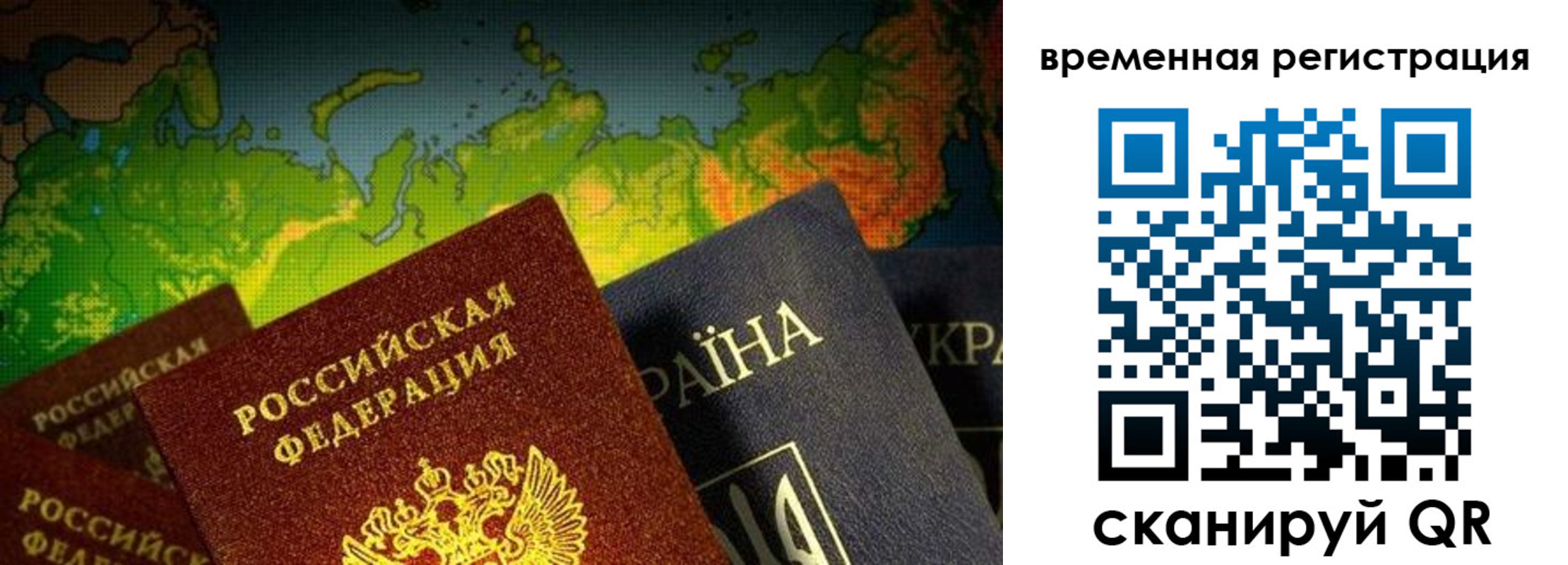 прописка в Иваново