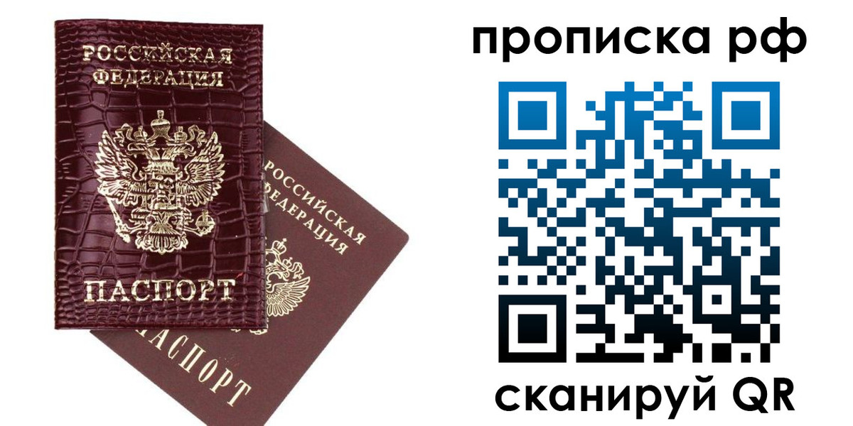 временная регистрация законно в Иваново