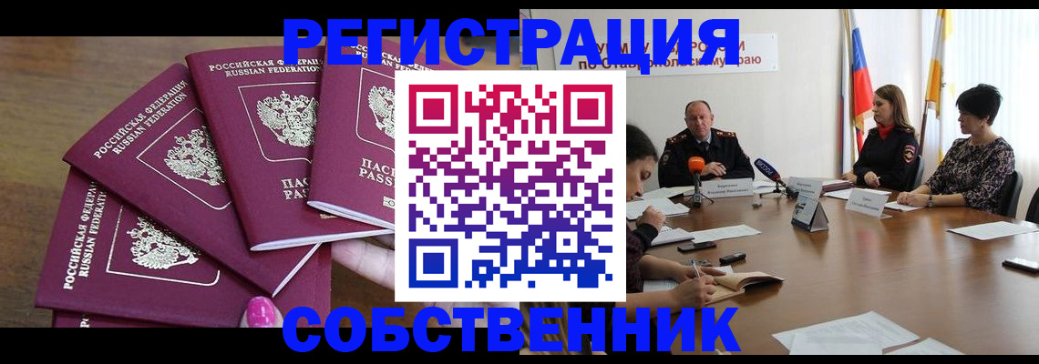 прописка ребенка в Иваново