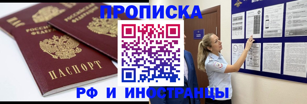 временная регистрация адрес в Иваново
