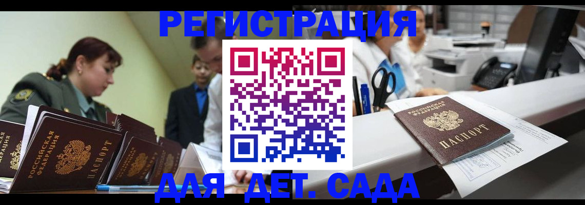 временная регистрация собственник в Иваново