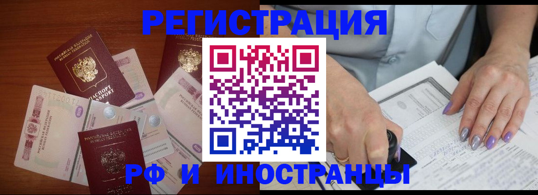 прописка поиск в Иваново