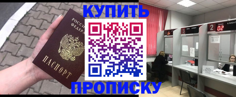 временная регистрация гарантия в Иваново