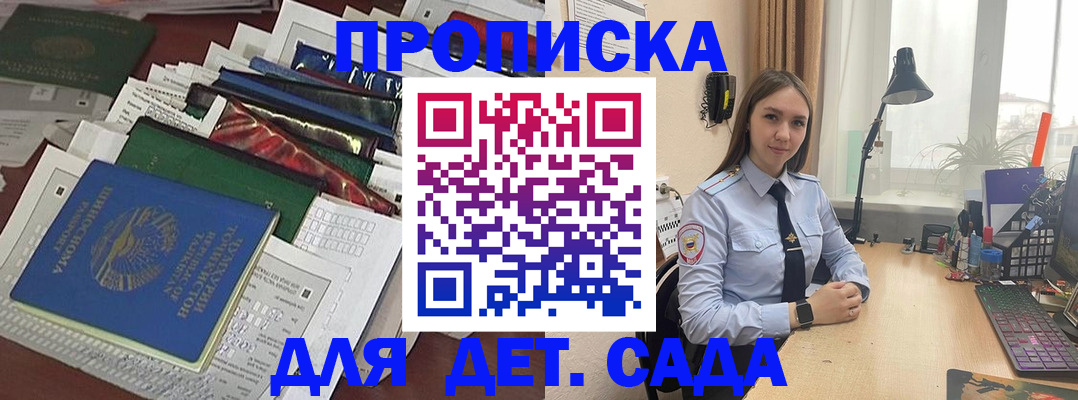 временная регистрация купить в Иваново